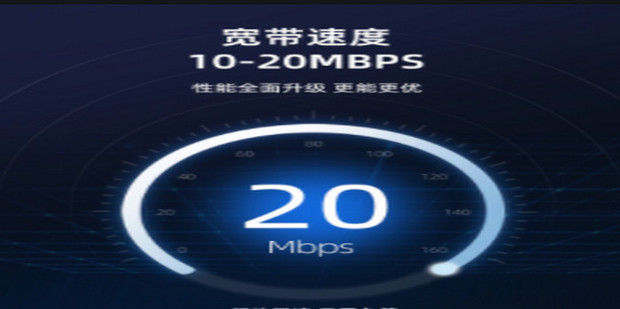限制主机网速