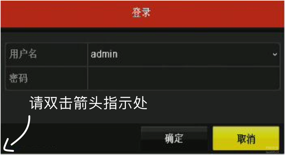 海康主机安全码