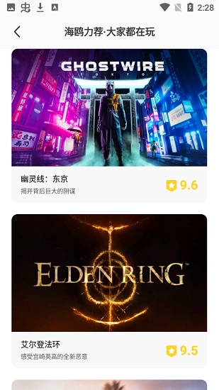 海鸥主机游戏直播