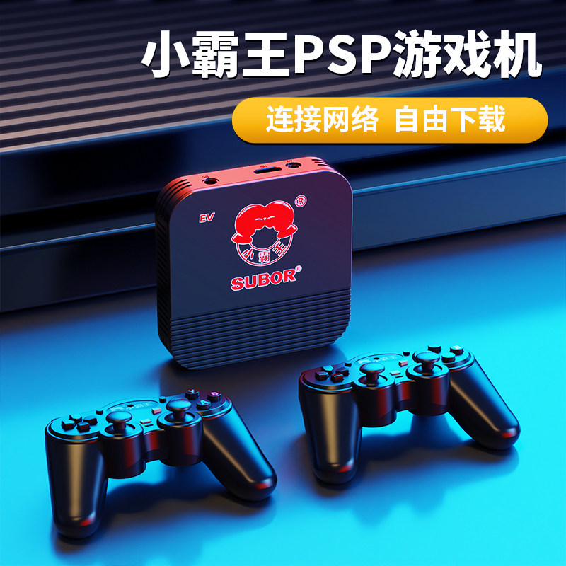 小霸王欢乐客厅主机