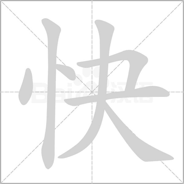 快思聪主机无线密码怎么修改