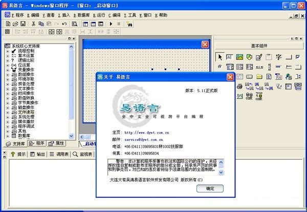 易语言内网在线主机
