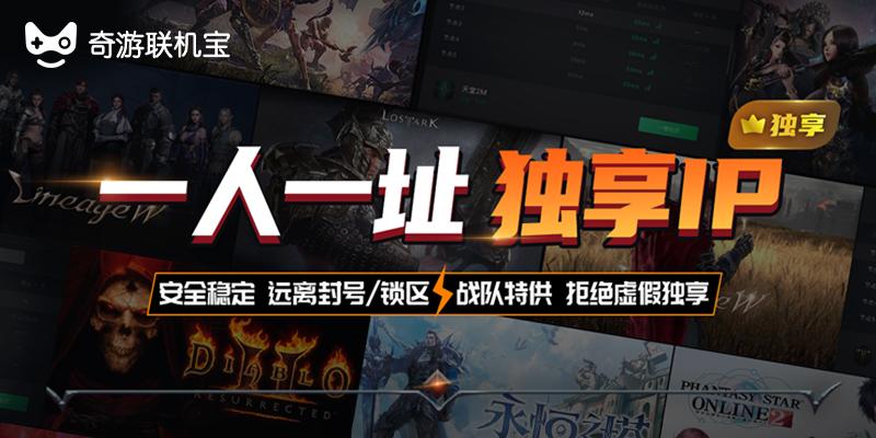 奇游主机用