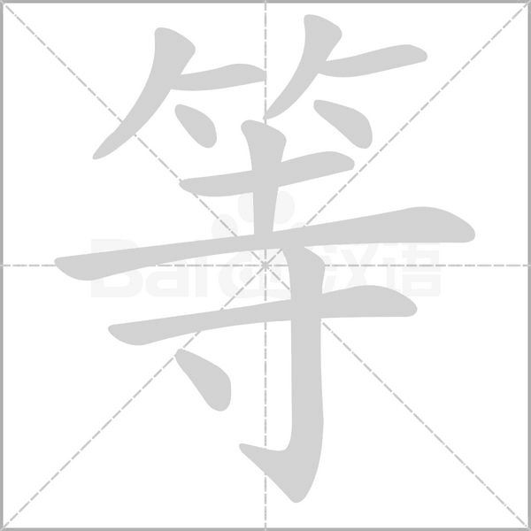 等大众主机厂配车是啥意思