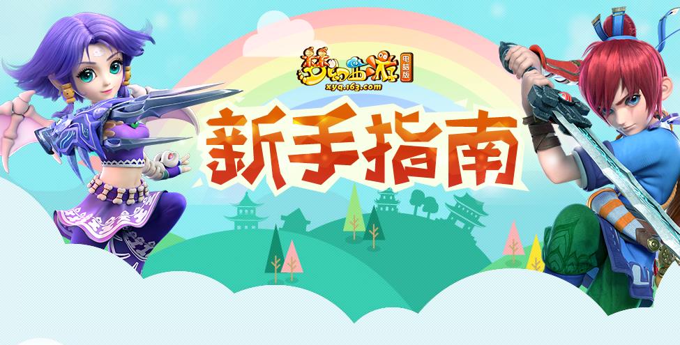 梦幻西游是主机游戏么