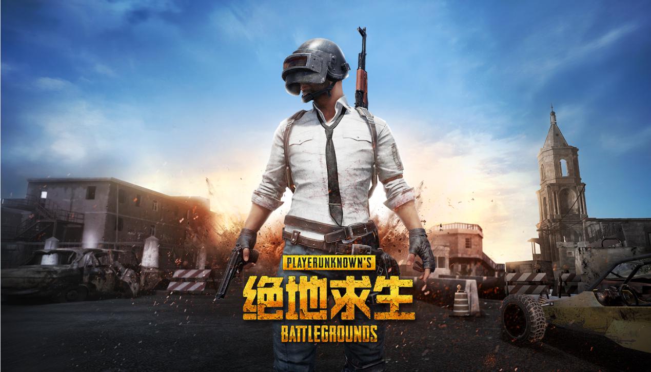 绝地求生无法连接到主机