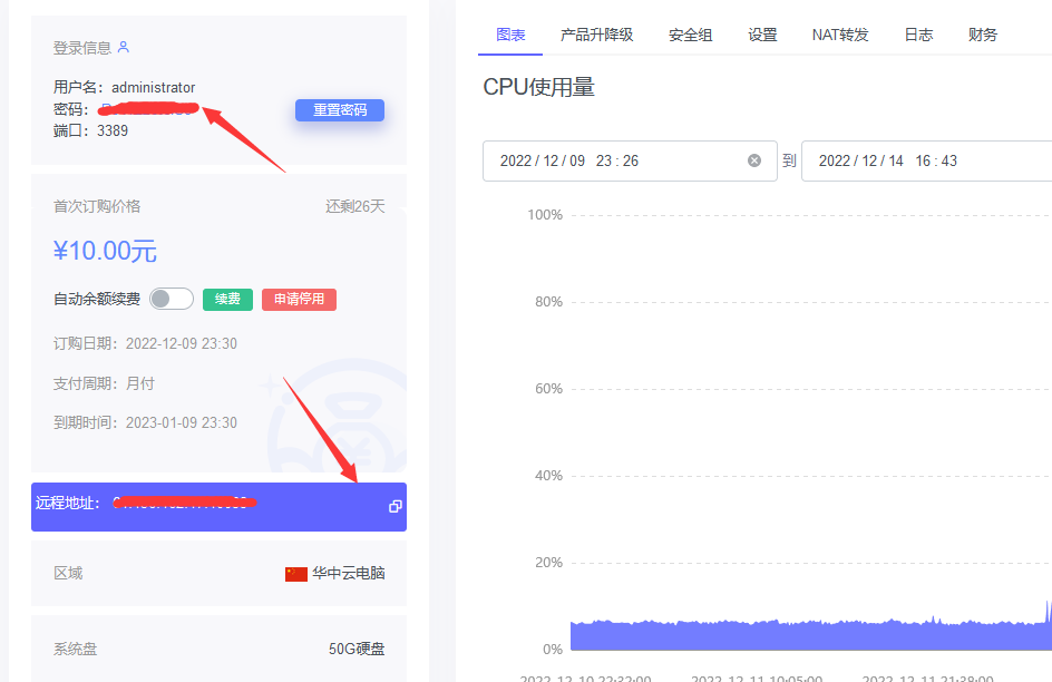 技嘉没显示远程主机