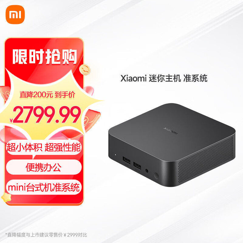 小米手机代理主机