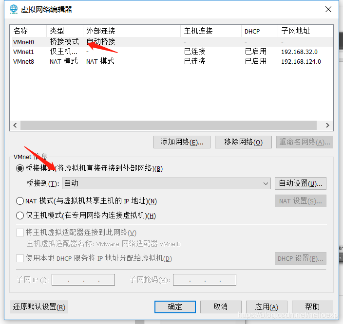网卡桥接访问主机