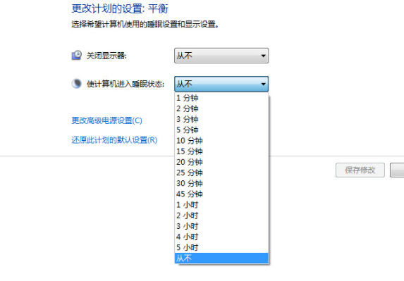 电脑主机不用时怎么待机