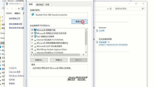 怎么看主机有几个网卡