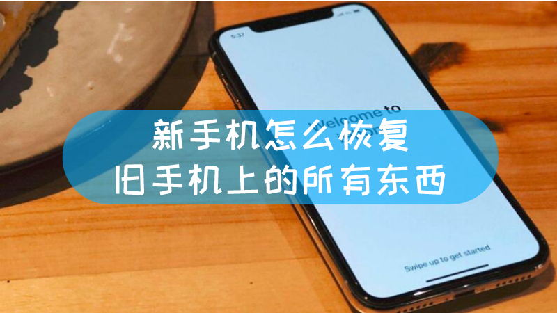 换过主机的手机是不是特别卡