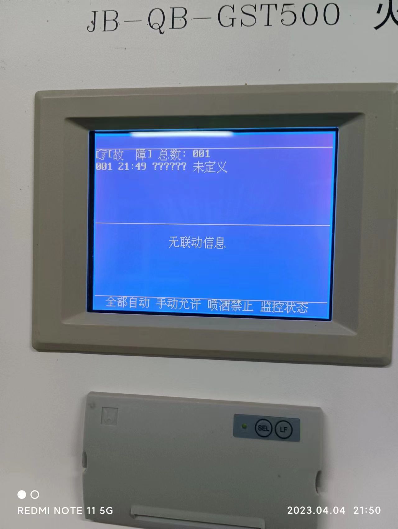 海湾报警主机功率