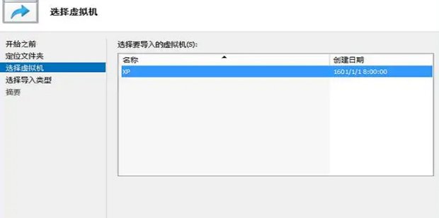 虚拟机创建主机