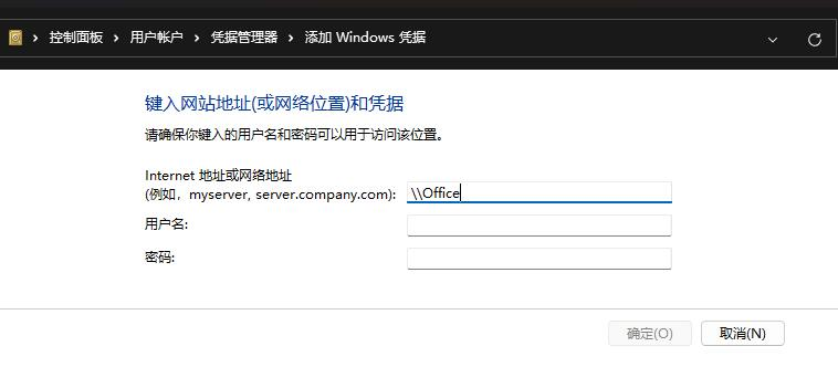 共享打印机如果主机更改密码