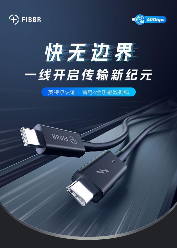 带雷电接口的主机