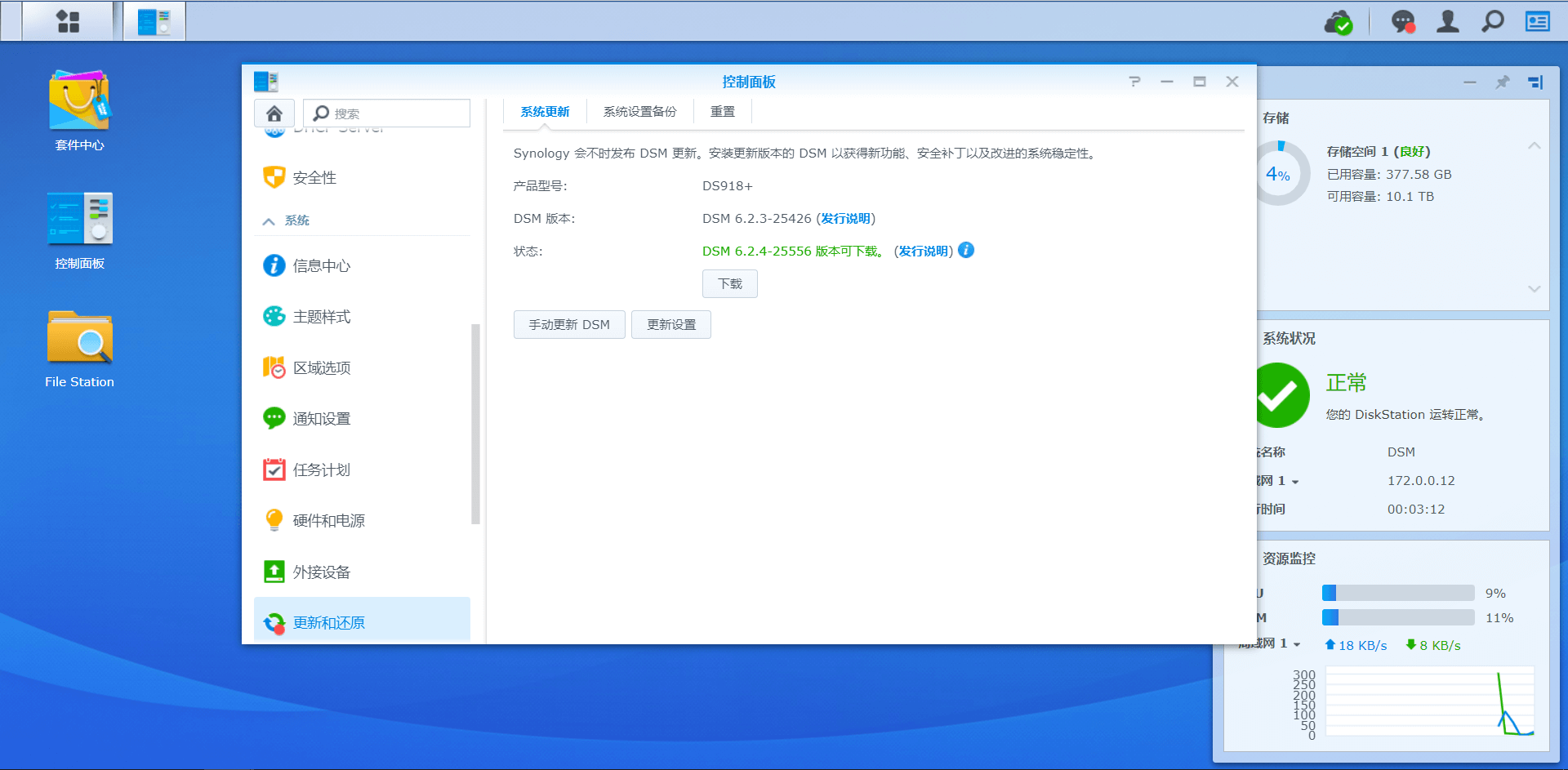 黑群晖找不到主机