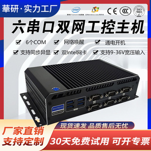 全双工内通主机