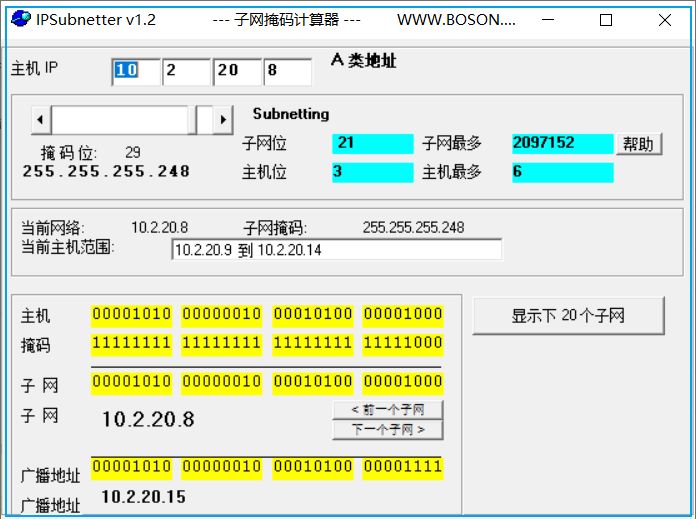 子网地址计算后主机号怎么看