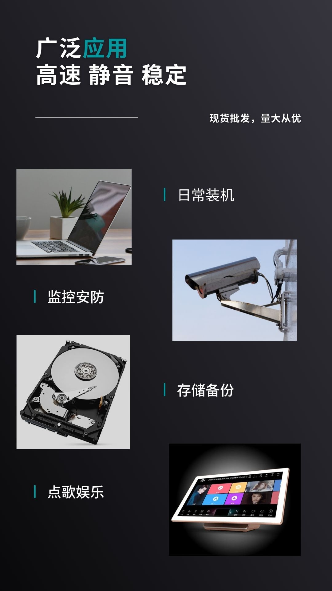 监控主机有几块硬盘