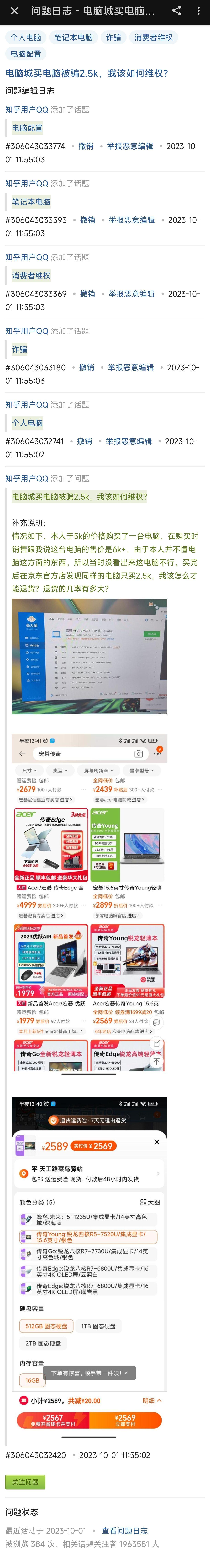 去电脑店里买主机靠谱吗