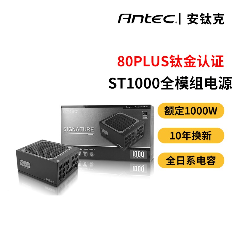安钛克主机灯效怎么控制