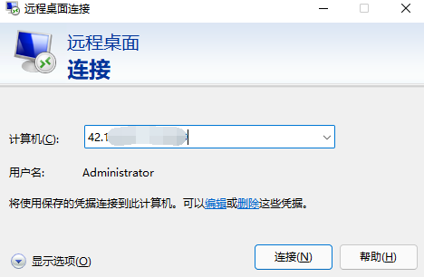 如何查远程连接主机
