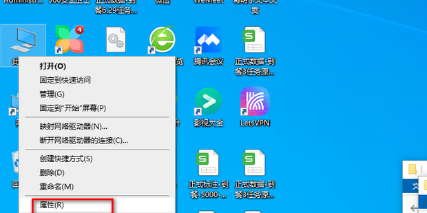 电脑上远程主机在哪
