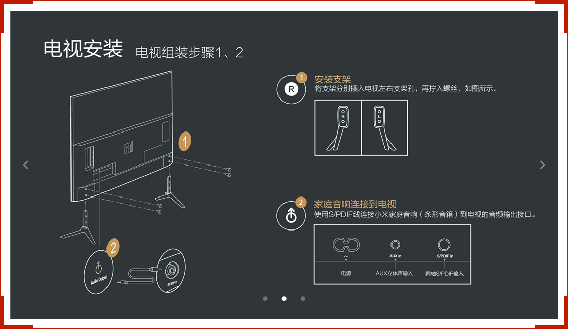 小米电视怎样装主机