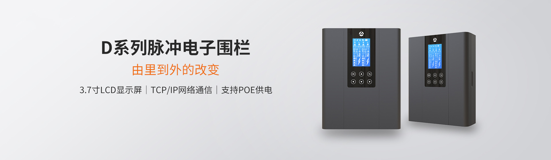 艾礼安报警主机调试