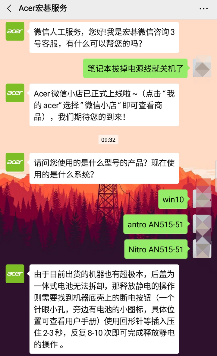 换电源关机主机还在跑