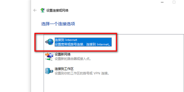 换主机了怎么连接网络