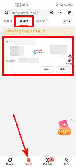 顺丰寄电脑主机外壳坏了