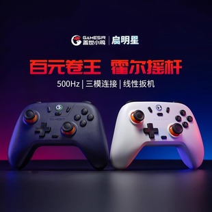 嗨氏主机手柄