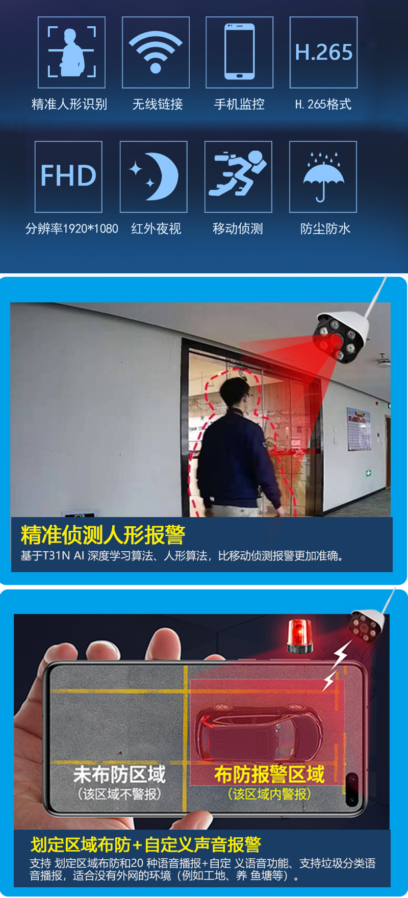 录像机报警主机