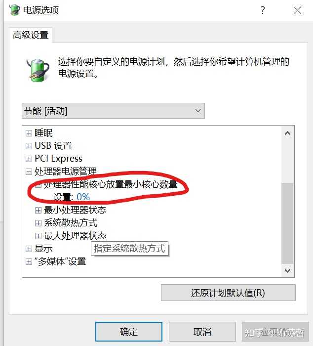 主机已停止是怎么回事儿