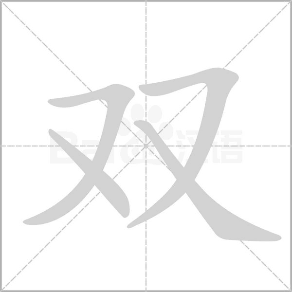 双主机单显示器单鼠标键盘