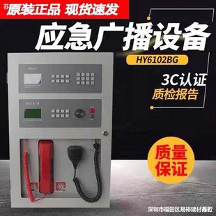 北大青鸟消防主机说明