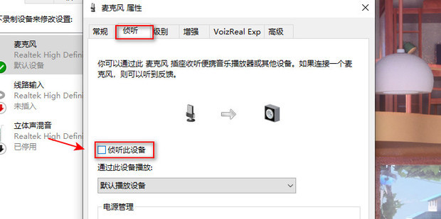电脑麦有杂音摸主机就没了