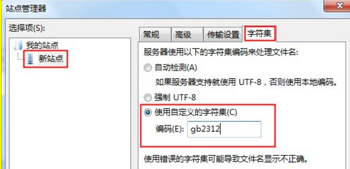 天成主机报乱码
