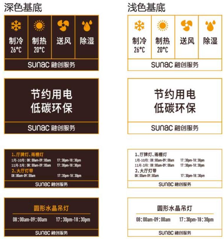 中央空调主机上关掉从机