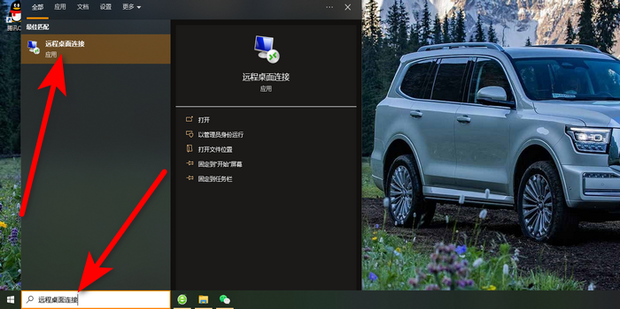 远程主机电脑下的电脑