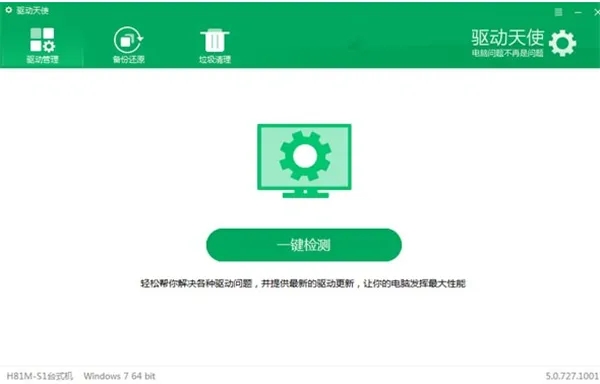 华硕主机驱动管理软件