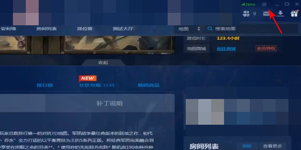 腾讯对战平台魔兽进入不了主机