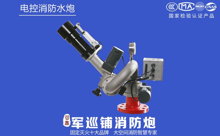 消防水炮图像信息处理主机