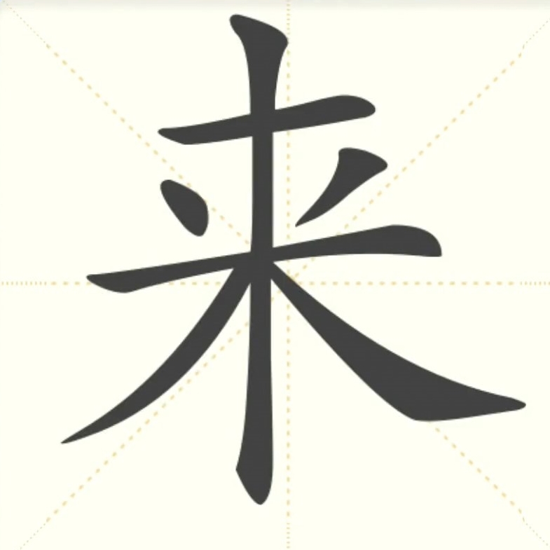 来分期主机靠谱吗