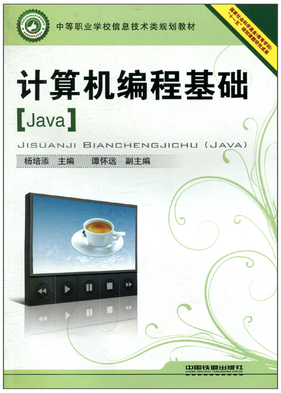 可编程主机使用方法