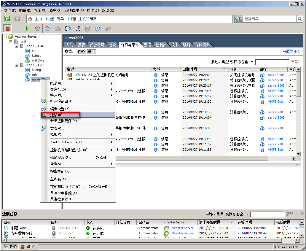 主机迁移至虚拟机