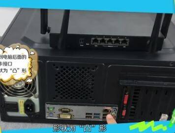 主机后面怎么插网线