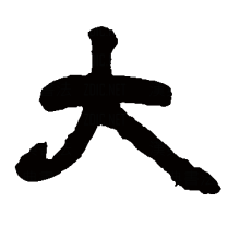 大乱斗限定主机背面